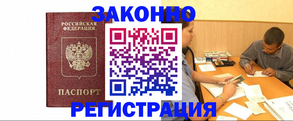 регистрация для дет. сада в Новошахтинске