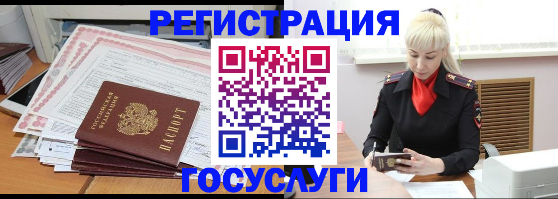 временная регистрация купить в Новошахтинске